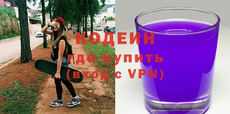 Кодеин напиток Lean (лин)  Луза 